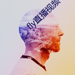 fly直播視頻