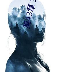 第43章 女人和狗(2)