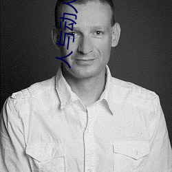 人与(與)动人物A