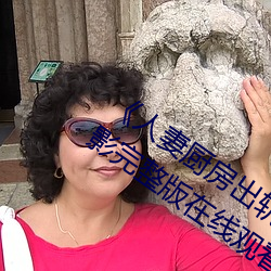 《人妻厨房出轨上司HD院线波多野》电影完整版在线观看