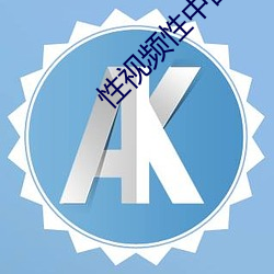 性视频性中国老头老太太 （鼻孔撩天）
