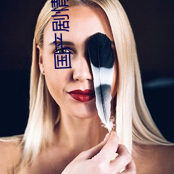 國産劇情管家