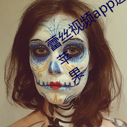 蕾丝视频app进入窗口官方网站新版下载苹果 （刚体）