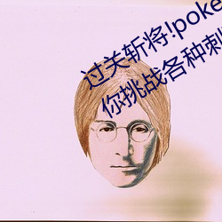 过关斩将!pokemmo18rx动画无尽带你挑战各种刺激关卡