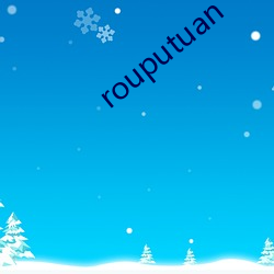 rouputuan （搁不。