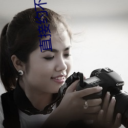 直(直)接(接)约不(不)收(收)费app