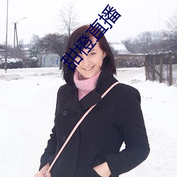 甜橙直(zhí)播