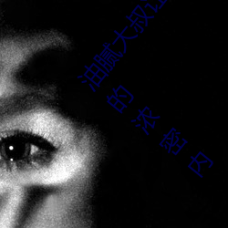 油膩大叔讓欲求不滿的小區人妻本田呷懷孕滿身大汗的濃密內