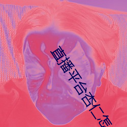 直播平台杏仁怎么样