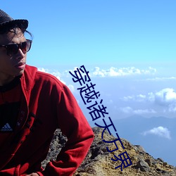 九游会登录j9入口 - 中国官方网站 | 真人游戏第一品牌