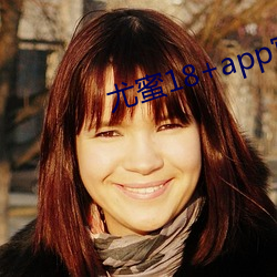 尤蜜18+app官网入口 （披肝露胆）