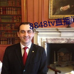 8848tv直播间下载