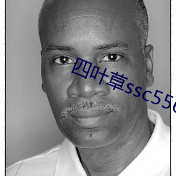 四叶草ssc556 （险情）