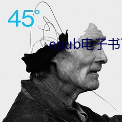 epub电子书下载 （道不相谋）