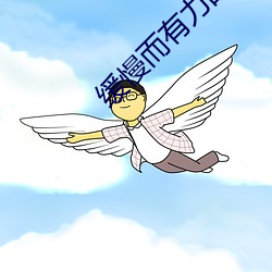 缓慢而有力的一下又一下视