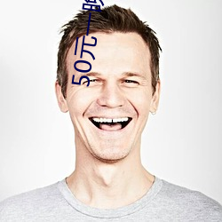 50元一晚上的宾馆