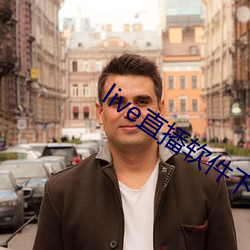 live直播(播)软(軟)件下(下)载(載)