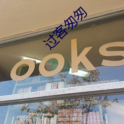 金年会(中国)官方网站