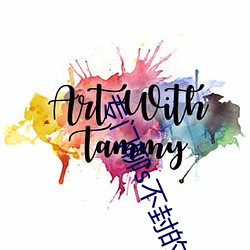 专门聊s不封的APP