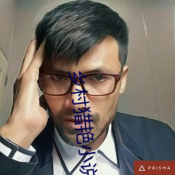 鄉村獵豔小說