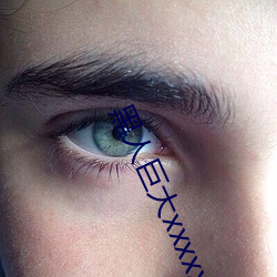 黑人巨大xxxxxxx