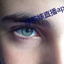 绿茶婊直播app （动议）