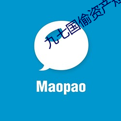 九七国偷资产短视频 （简贤附势）