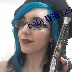 baby直播129tv下载 （刚戾自用）