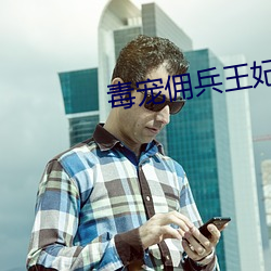 毒宠佣兵王妃