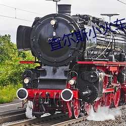 查尔斯小火车
