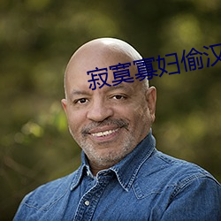 寂寞寡妇偷汉子视(shì)频