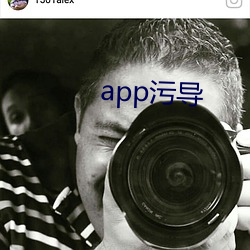 app污导