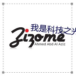 我是科技之光快穿