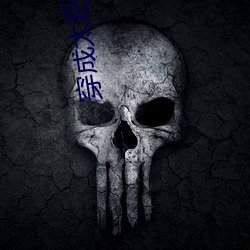 穿成太後只想鹹魚