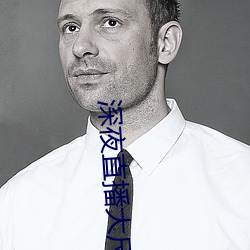 深夜(yè)直(zhí)播大尺寸(cùn)