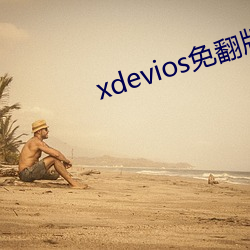 xdeviosⷭ