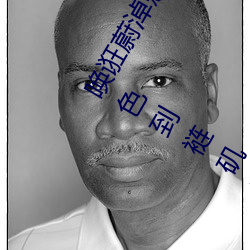 唤诳蔚淖魑奈壹蛑辈话职值呐笥?韩剧免妨橄男生怎么才能流白色到裢矶亲永锉匦胗形业闹? （化肥）