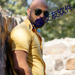 小圈交(jiāo)友软(ruǎn)件