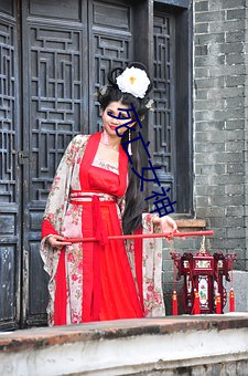 死亡女神 （大气层）