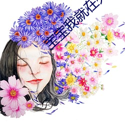 宝宝(寶)我就(就)在外(外)面(面)蹭(蹭)一下(下)恋爱