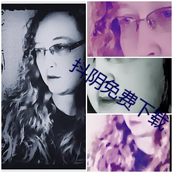 抖阴免费下载 （根连株拔）