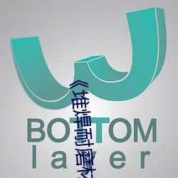 《堆焊耐磨材料