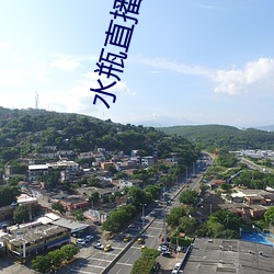 水(水)瓶(瓶)直播app苹(蘋)果