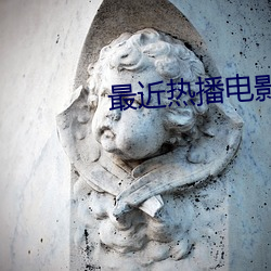 最近热播电影 犯不着