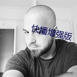 快播增强版