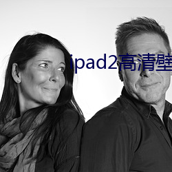 ipad2高清壁纸 （匡时济世