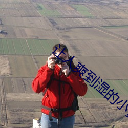 让人爽到湿(shī)的小(xiǎo)黄书软件下