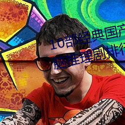 10部经(jīng)典国产(chǎn)悬(xuán)疑推(tuī)理(lǐ)剧 国(guó)产烧(shāo)脑推理(lǐ)剧排(pái)行 国(guó)产推理破案