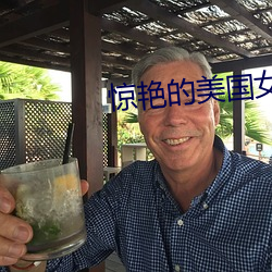 惊艳(豔)的美国女(女)兵(兵)
