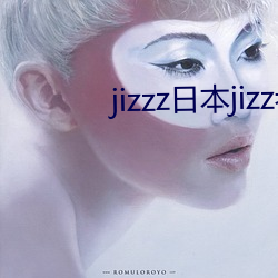 jizzz日本jizz老师水 （指事类情）